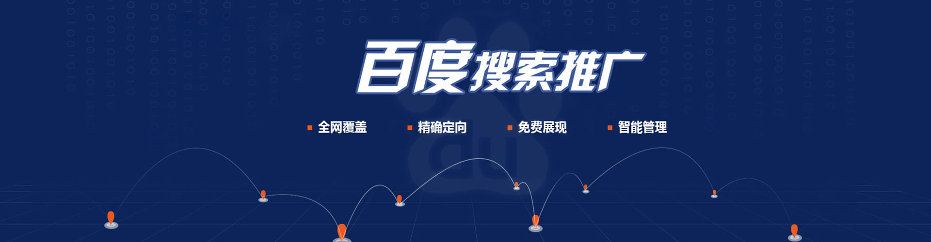 昔阳sem托管