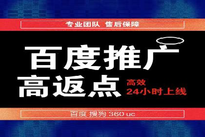百度竞价优化案例：快速提升转化率